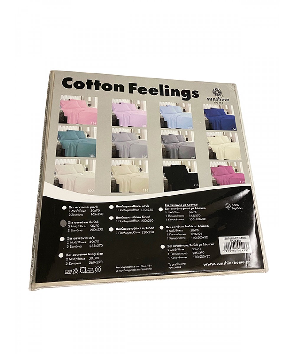 Παπλωματοθήκη Cotton Feelings 105 Aqua Διπλή (200x250)