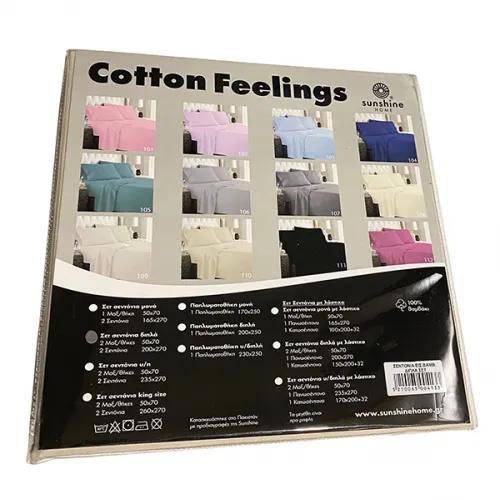 Παπλωματοθήκη Cotton Feelings 106 Light Grey Διπλή (200x250)