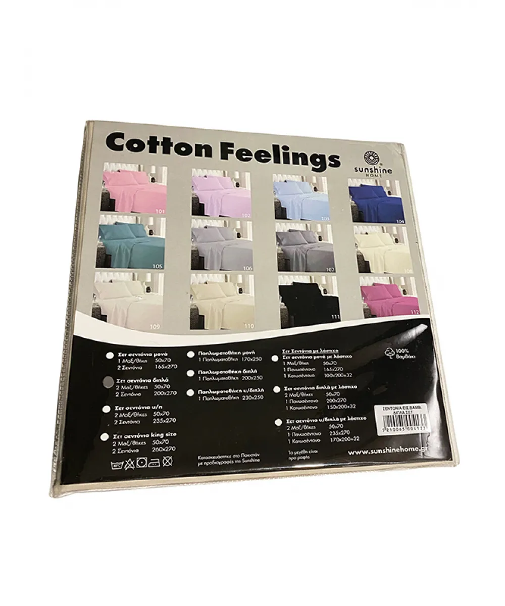 Παπλωματοθήκη Cotton Feelings 103 Light Blue Μονή (170x250)